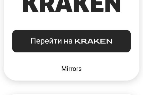 Kraken официальный сайт ссылка